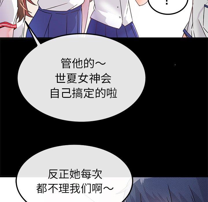 执着于他[抖漫]韩漫全集-执着于他-第 12 话无删减无遮挡章节图片 
