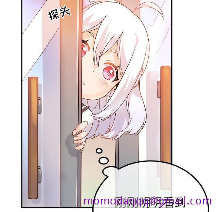 执着于他[抖漫]韩漫全集-执着于他-第 12 话无删减无遮挡章节图片 
