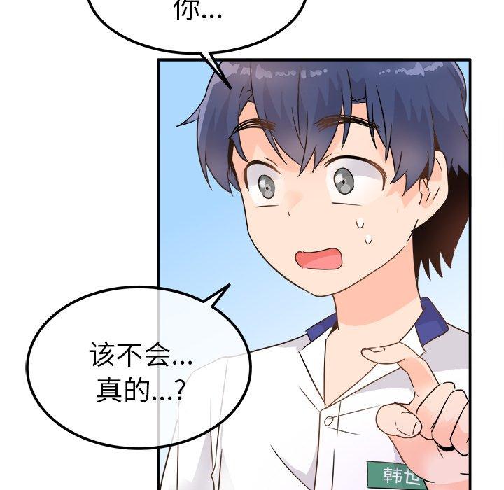 执着于他[抖漫]韩漫全集-执着于他-第 12 话无删减无遮挡章节图片 