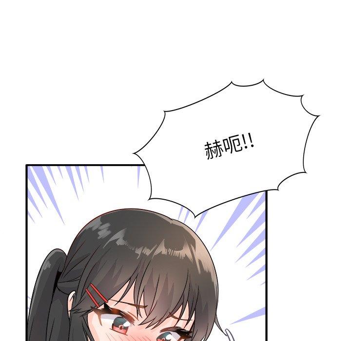 执着于他[抖漫]韩漫全集-执着于他-第 12 话无删减无遮挡章节图片 