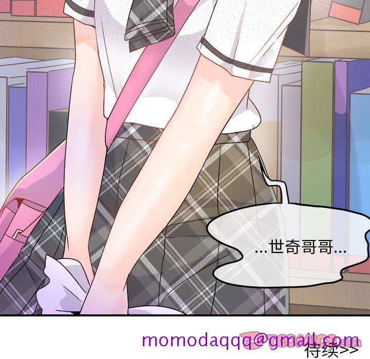 执着于他[抖漫]韩漫全集-执着于他-第 12 话无删减无遮挡章节图片 