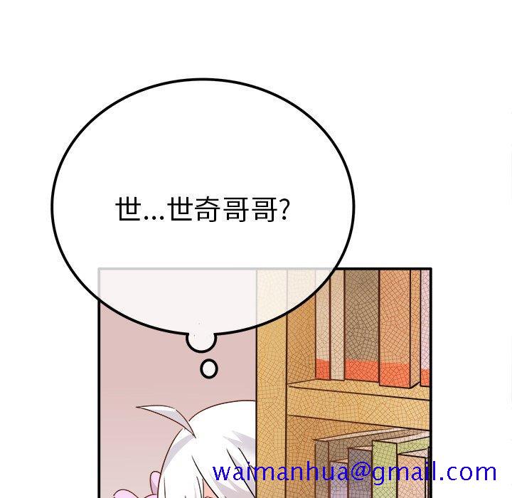 执着于他[抖漫]韩漫全集-执着于他-第 12 话无删减无遮挡章节图片 