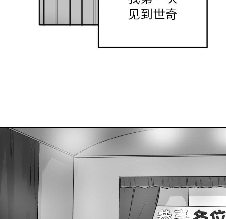 执着于他[抖漫]韩漫全集-执着于他-第 13 话无删减无遮挡章节图片 