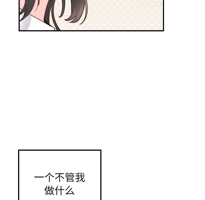 执着于他[抖漫]韩漫全集-执着于他-第 13 话无删减无遮挡章节图片 