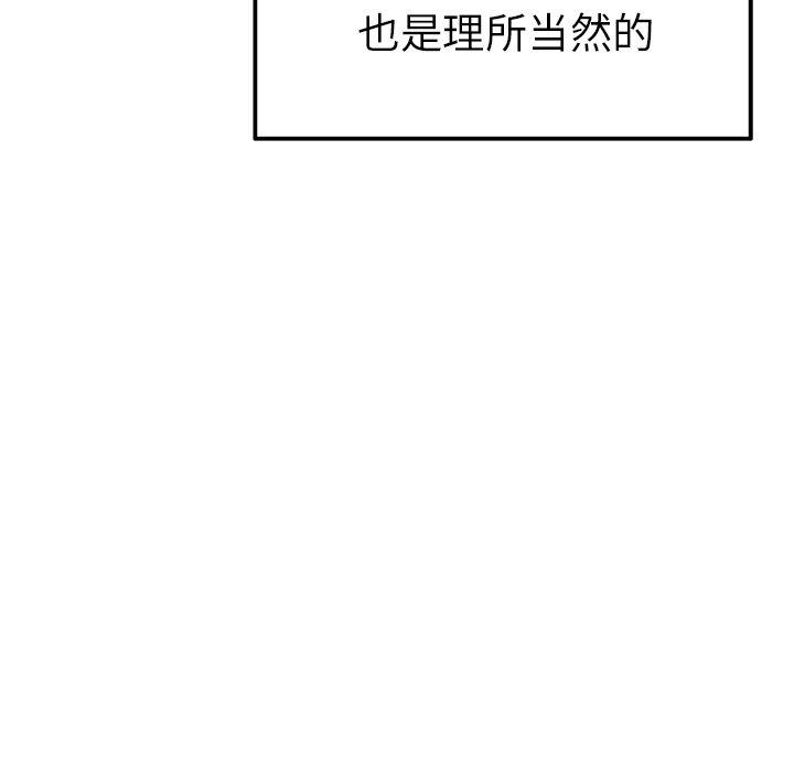 执着于他[抖漫]韩漫全集-执着于他-第 13 话无删减无遮挡章节图片 