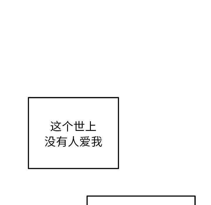 执着于他[抖漫]韩漫全集-执着于他-第 13 话无删减无遮挡章节图片 