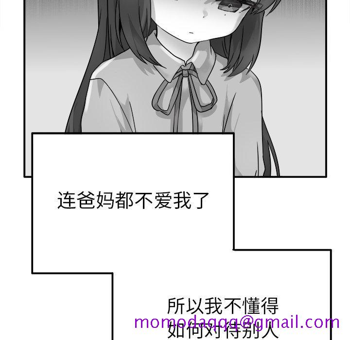 执着于他[抖漫]韩漫全集-执着于他-第 13 话无删减无遮挡章节图片 