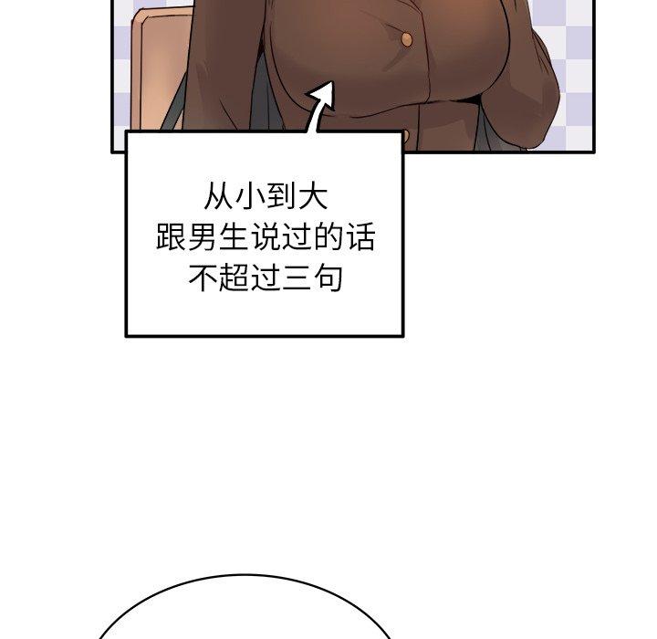 执着于他[抖漫]韩漫全集-执着于他-第 13 话无删减无遮挡章节图片 