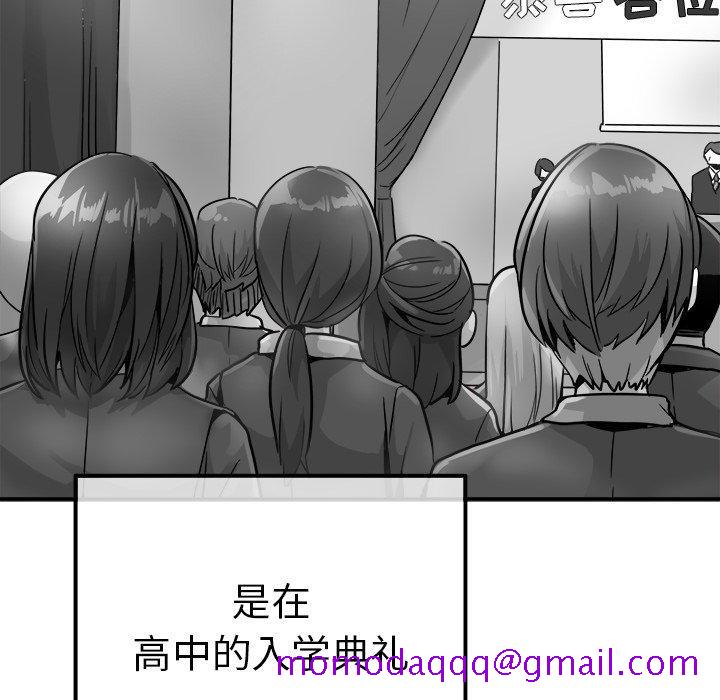 执着于他[抖漫]韩漫全集-执着于他-第 13 话无删减无遮挡章节图片 