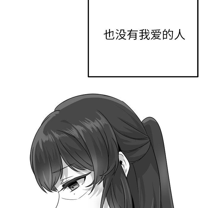 执着于他[抖漫]韩漫全集-执着于他-第 13 话无删减无遮挡章节图片 