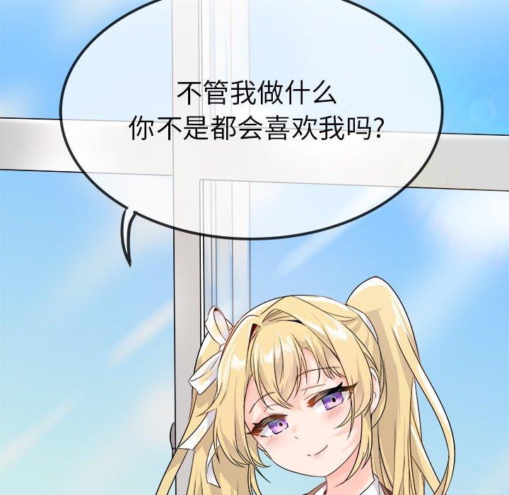 执着于他[抖漫]韩漫全集-执着于他-第 13 话无删减无遮挡章节图片 