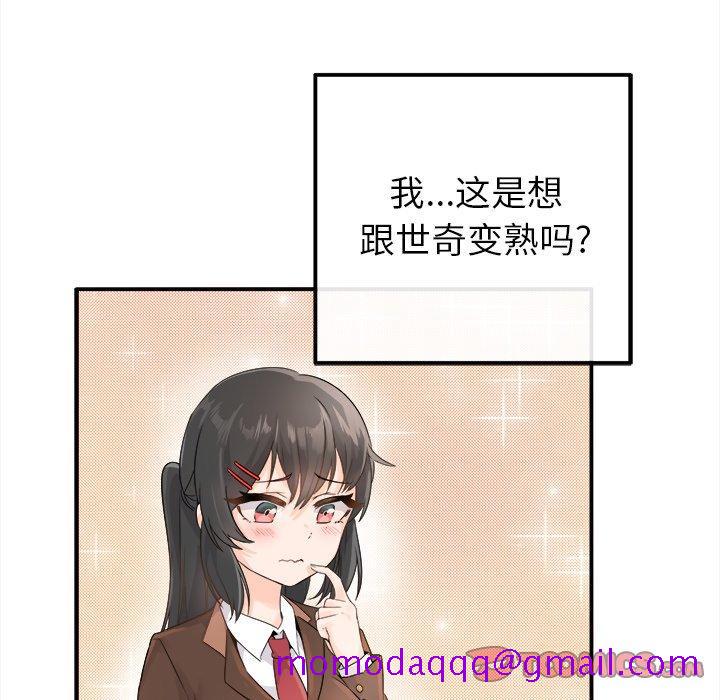 执着于他[抖漫]韩漫全集-执着于他-第 13 话无删减无遮挡章节图片 