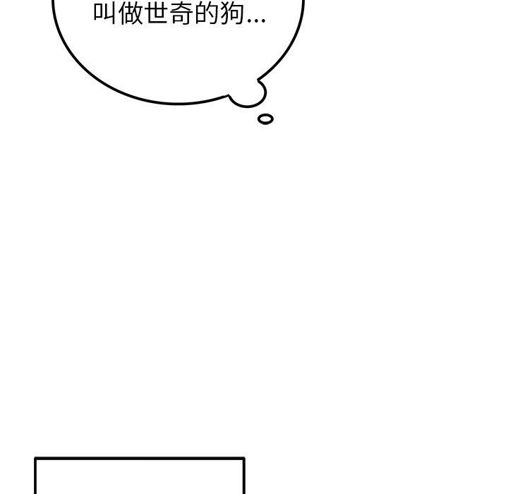 执着于他[抖漫]韩漫全集-执着于他-第 13 话无删减无遮挡章节图片 