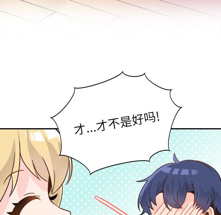 执着于他[抖漫]韩漫全集-执着于他-第 13 话无删减无遮挡章节图片 