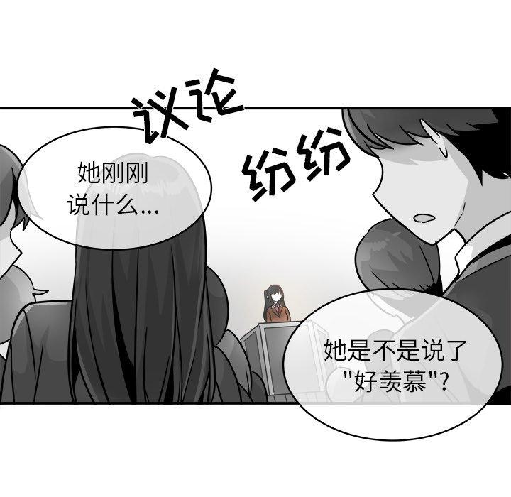 执着于他[抖漫]韩漫全集-执着于他-第 13 话无删减无遮挡章节图片 