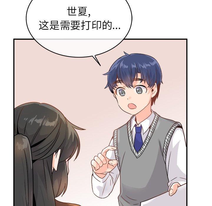 执着于他[抖漫]韩漫全集-执着于他-第 13 话无删减无遮挡章节图片 