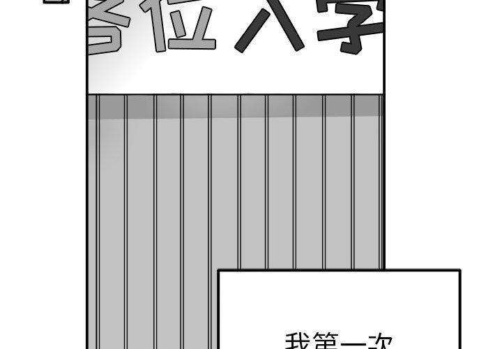 执着于他[抖漫]韩漫全集-执着于他-第 13 话无删减无遮挡章节图片 
