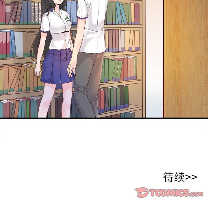 执着于他[抖漫]韩漫全集-执着于他-第 13 话无删减无遮挡章节图片 