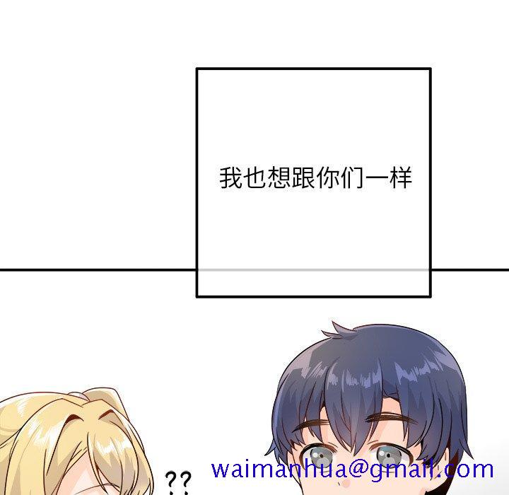 执着于他[抖漫]韩漫全集-执着于他-第 13 话无删减无遮挡章节图片 