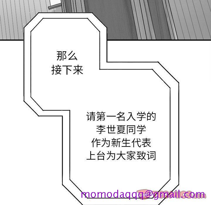 执着于他[抖漫]韩漫全集-执着于他-第 13 话无删减无遮挡章节图片 