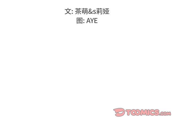 执着于他[抖漫]韩漫全集-执着于他-第 13 话无删减无遮挡章节图片 