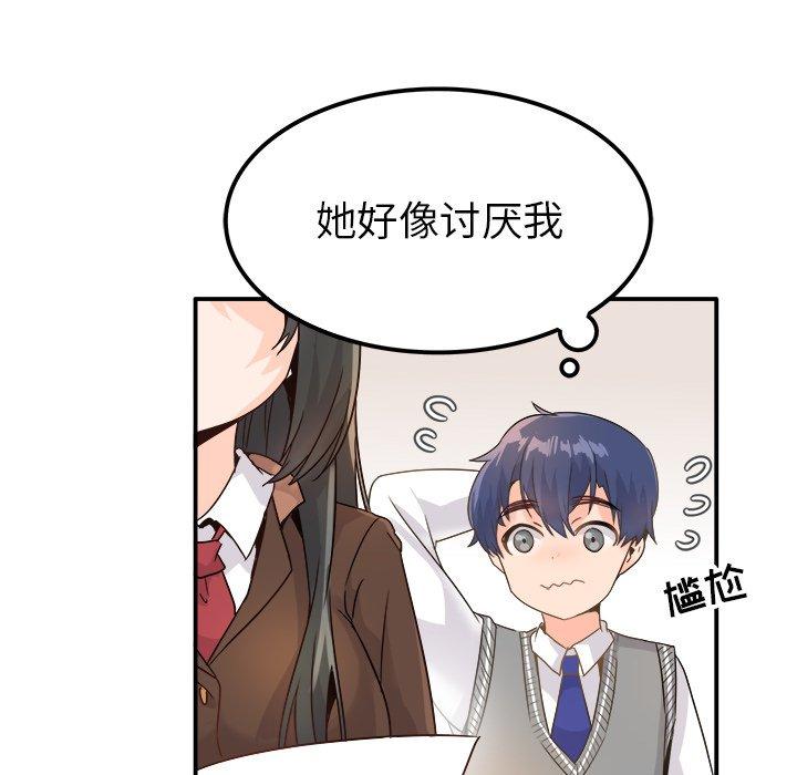 执着于他[抖漫]韩漫全集-执着于他-第 13 话无删减无遮挡章节图片 