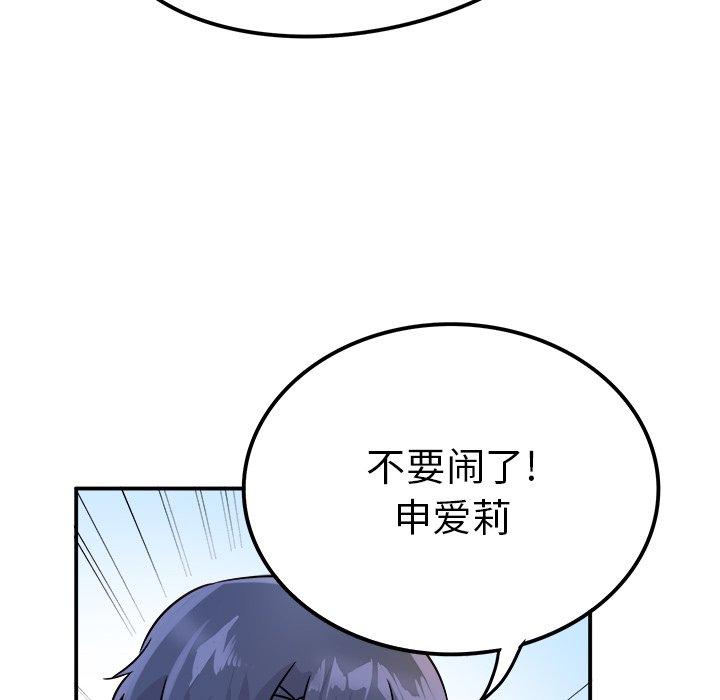 执着于他[抖漫]韩漫全集-执着于他-第 13 话无删减无遮挡章节图片 