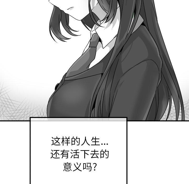 执着于他[抖漫]韩漫全集-执着于他-第 13 话无删减无遮挡章节图片 