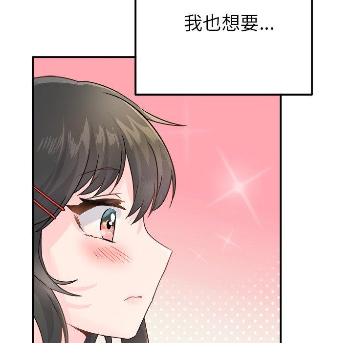 执着于他[抖漫]韩漫全集-执着于他-第 13 话无删减无遮挡章节图片 