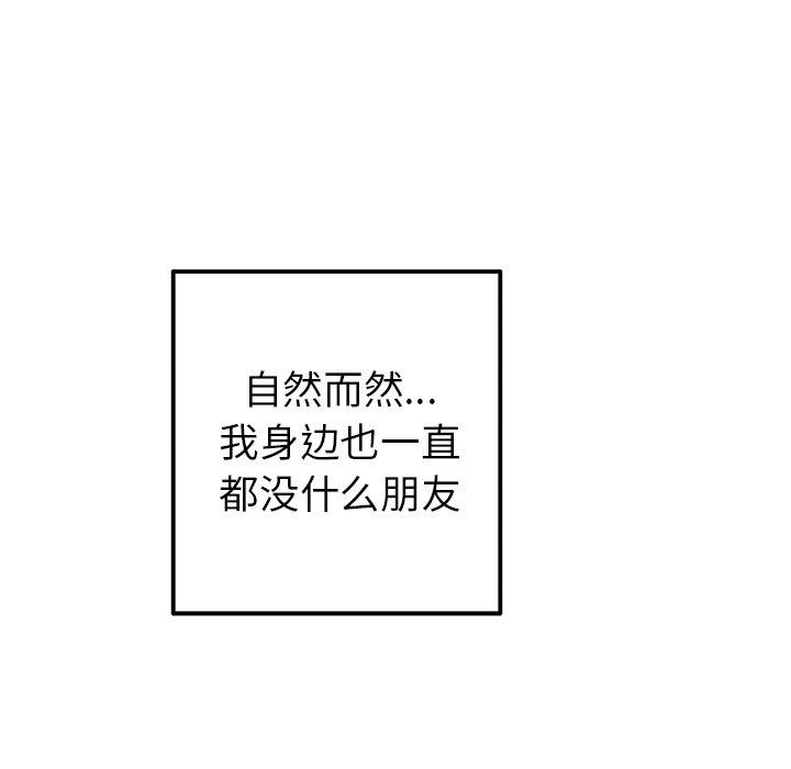 执着于他[抖漫]韩漫全集-执着于他-第 13 话无删减无遮挡章节图片 