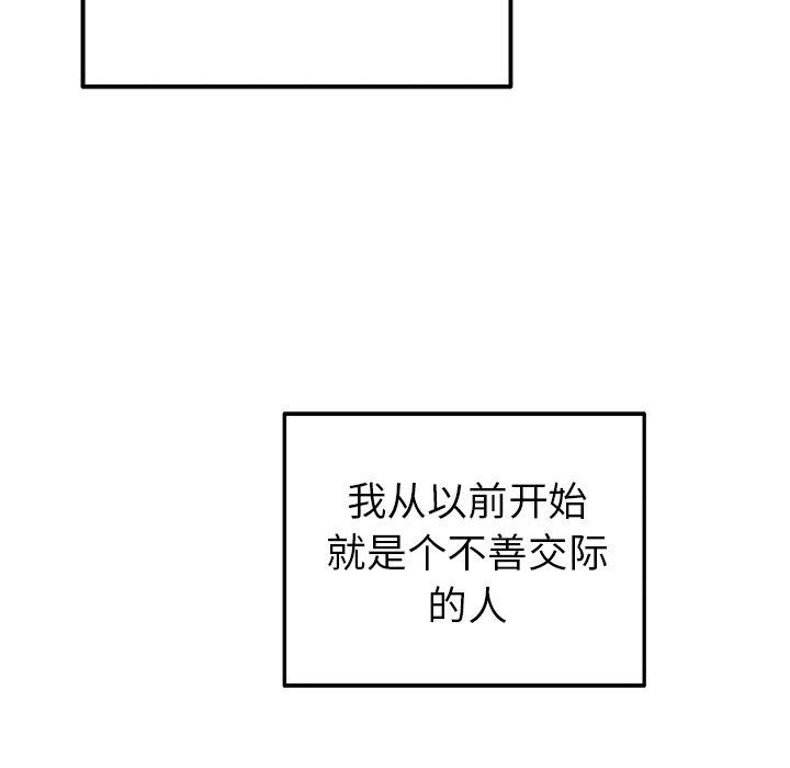 执着于他[抖漫]韩漫全集-执着于他-第 13 话无删减无遮挡章节图片 