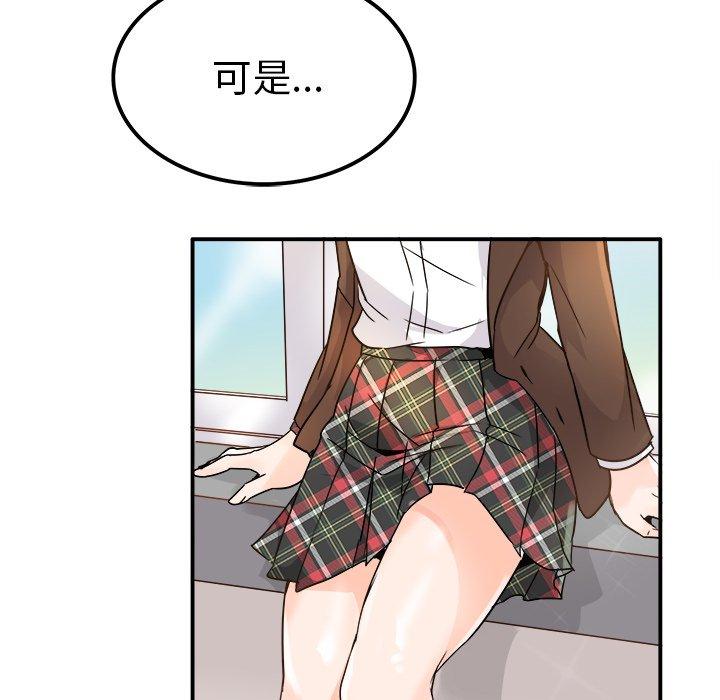 执着于他[抖漫]韩漫全集-执着于他-第 13 话无删减无遮挡章节图片 