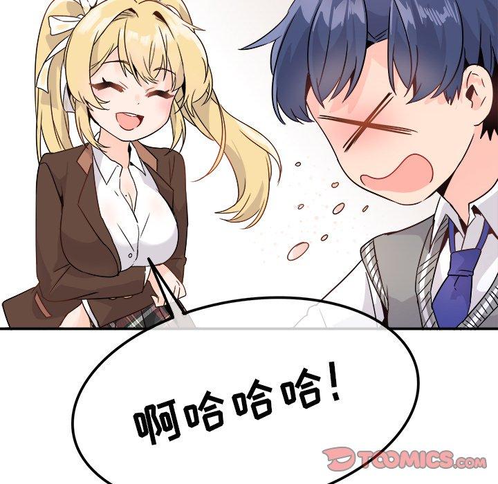 执着于他[抖漫]韩漫全集-执着于他-第 13 话无删减无遮挡章节图片 
