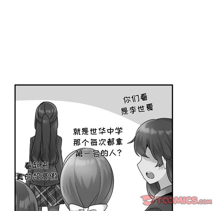 执着于他[抖漫]韩漫全集-执着于他-第 13 话无删减无遮挡章节图片 