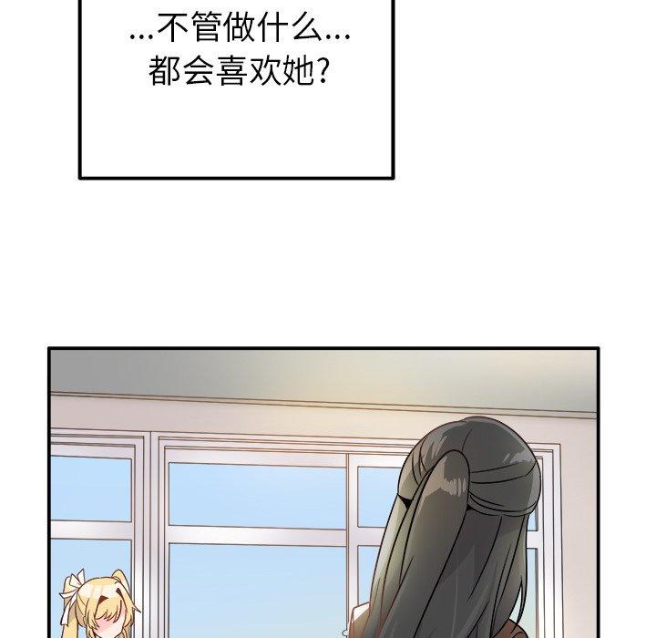 执着于他[抖漫]韩漫全集-执着于他-第 13 话无删减无遮挡章节图片 