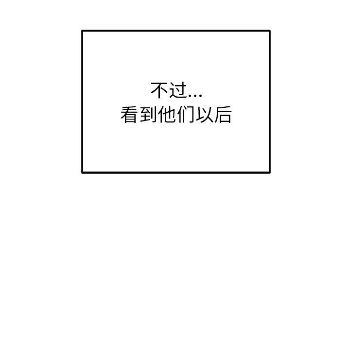 执着于他[抖漫]韩漫全集-执着于他-第 13 话无删减无遮挡章节图片 