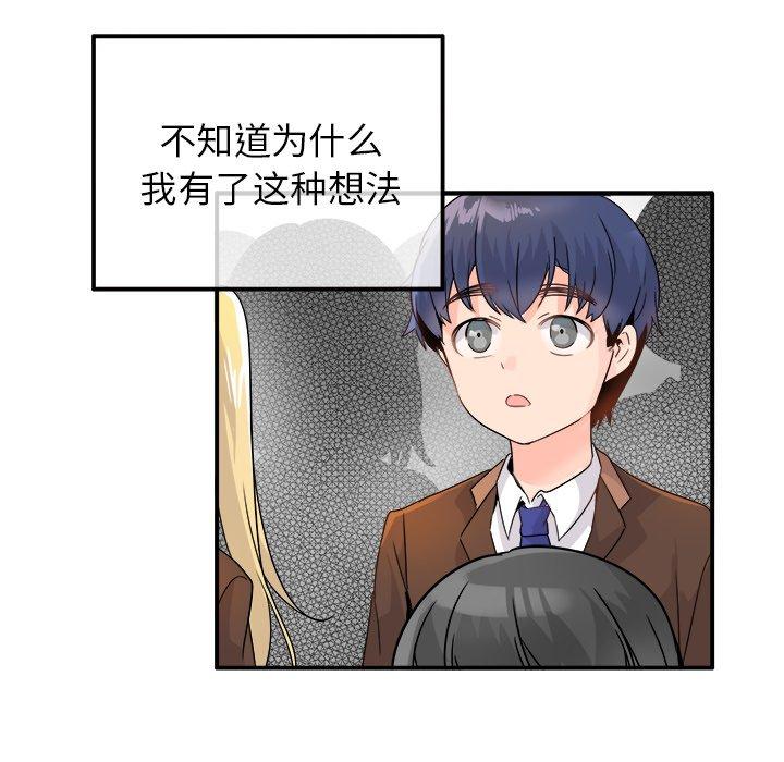 执着于他[抖漫]韩漫全集-执着于他-第 13 话无删减无遮挡章节图片 