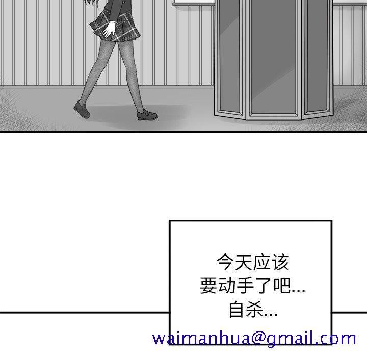 执着于他[抖漫]韩漫全集-执着于他-第 13 话无删减无遮挡章节图片 
