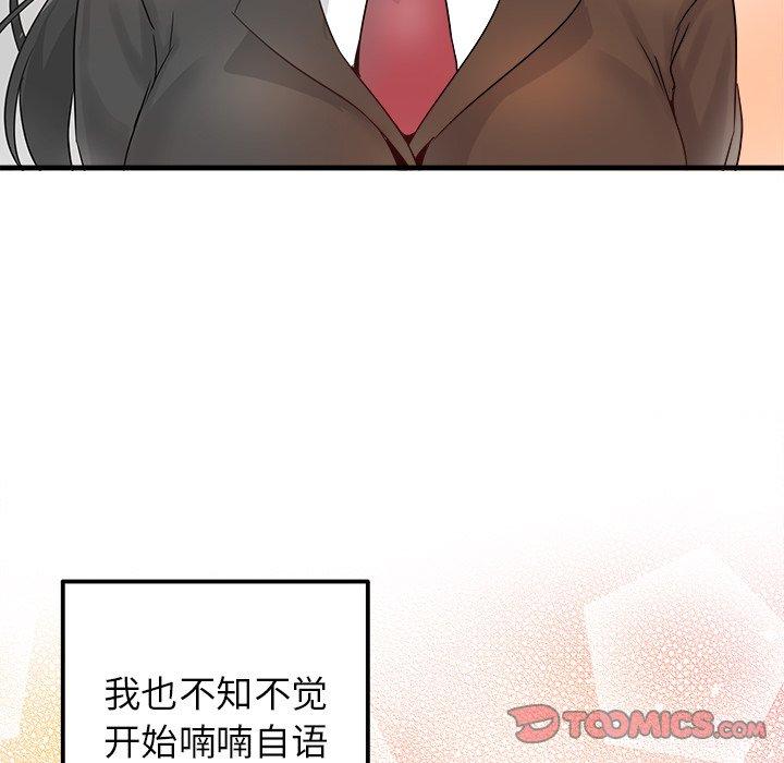 执着于他[抖漫]韩漫全集-执着于他-第 13 话无删减无遮挡章节图片 
