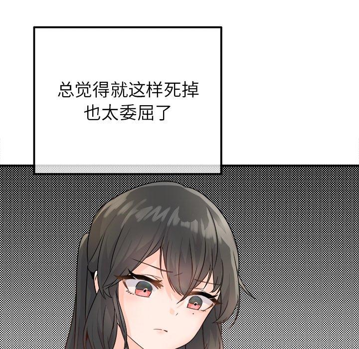 执着于他[抖漫]韩漫全集-执着于他-第 13 话无删减无遮挡章节图片 
