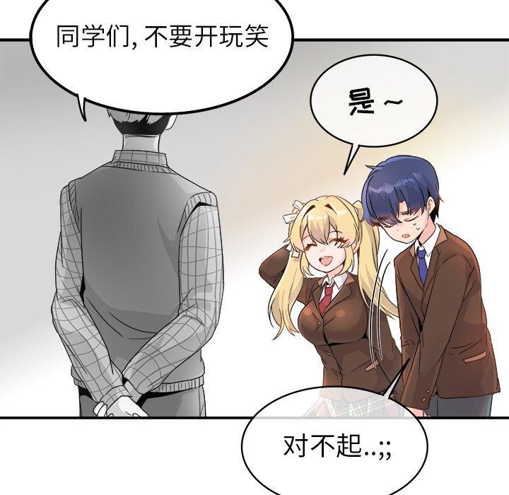 执着于他[抖漫]韩漫全集-执着于他-第 13 话无删减无遮挡章节图片 