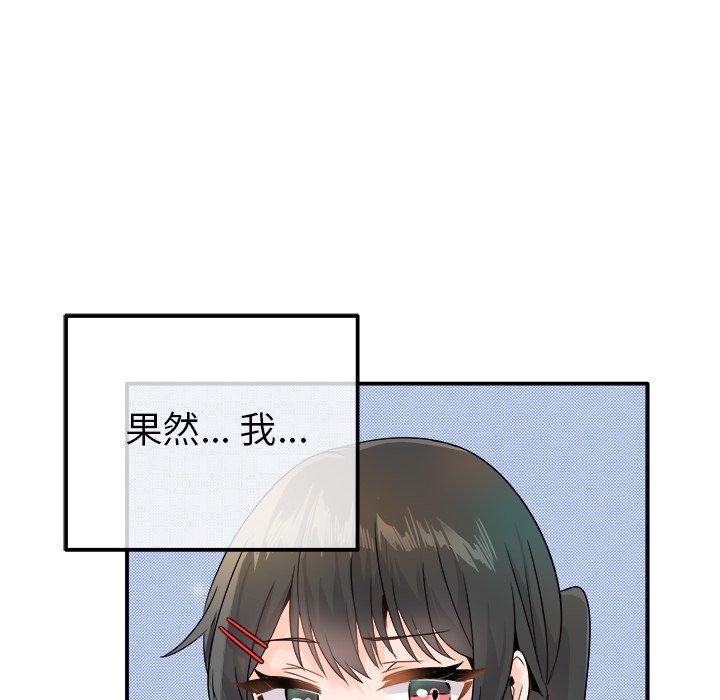 执着于他[抖漫]韩漫全集-执着于他-第 13 话无删减无遮挡章节图片 
