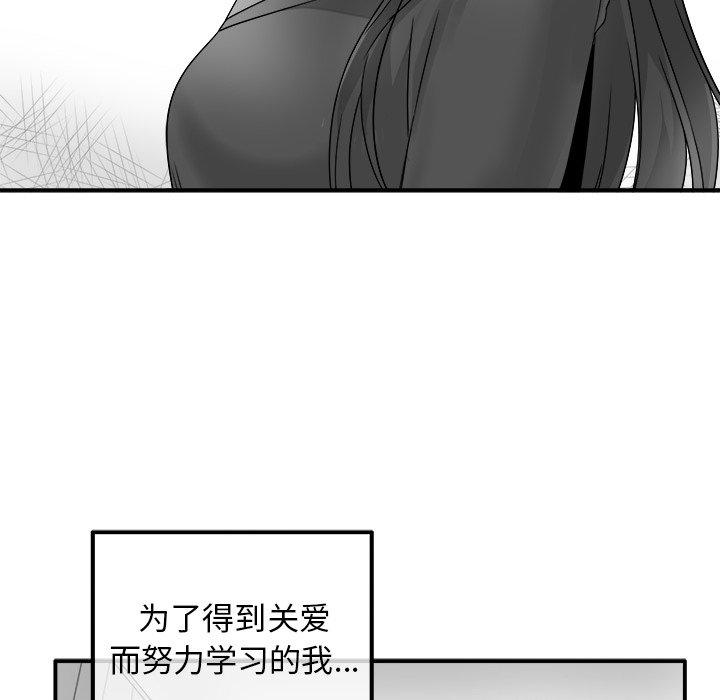 执着于他[抖漫]韩漫全集-执着于他-第 13 话无删减无遮挡章节图片 