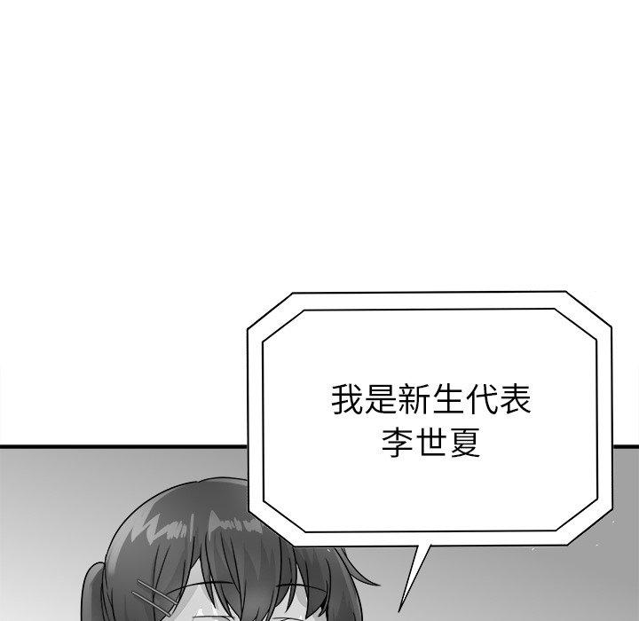 执着于他[抖漫]韩漫全集-执着于他-第 13 话无删减无遮挡章节图片 