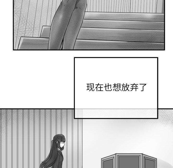 执着于他[抖漫]韩漫全集-执着于他-第 13 话无删减无遮挡章节图片 