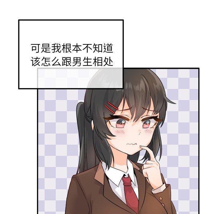 执着于他[抖漫]韩漫全集-执着于他-第 13 话无删减无遮挡章节图片 