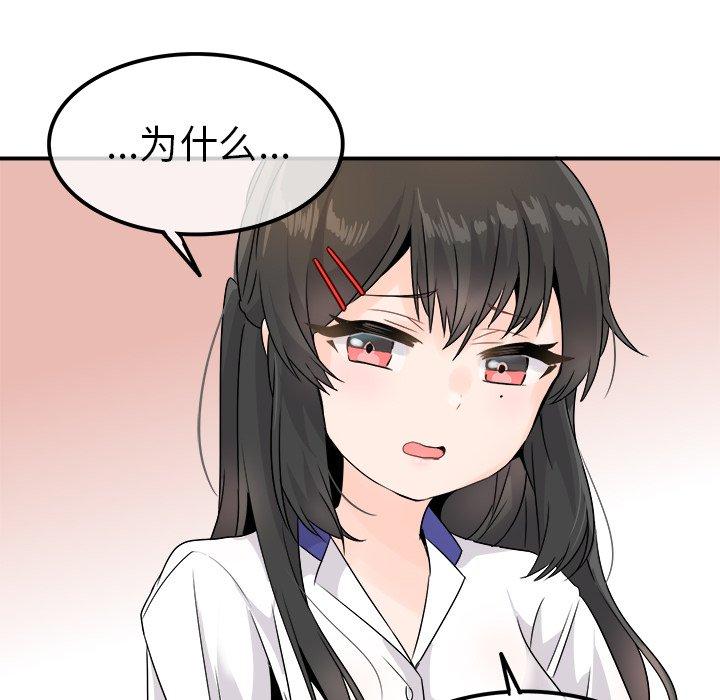 执着于他[抖漫]韩漫全集-执着于他-第 14 话无删减无遮挡章节图片 