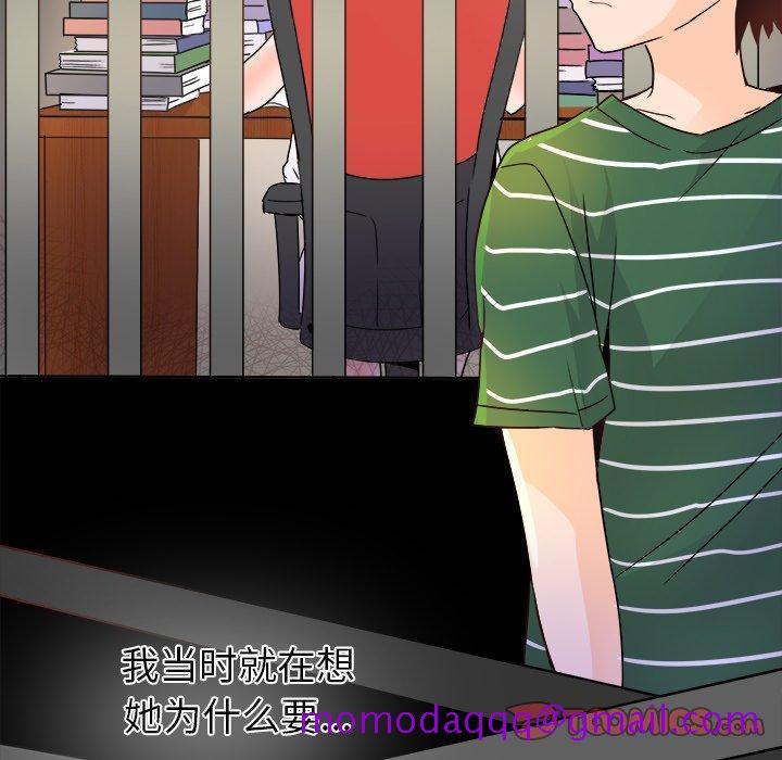执着于他[抖漫]韩漫全集-执着于他-第 14 话无删减无遮挡章节图片 