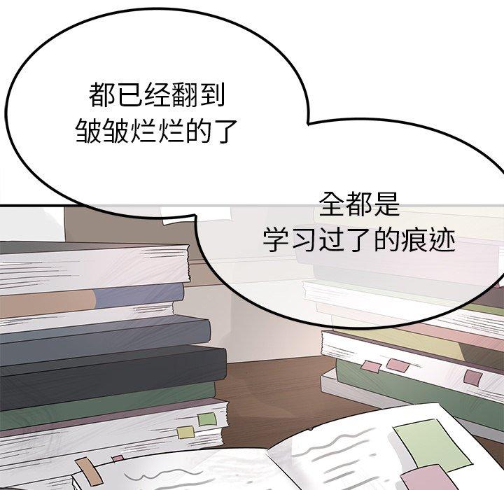 执着于他[抖漫]韩漫全集-执着于他-第 14 话无删减无遮挡章节图片 