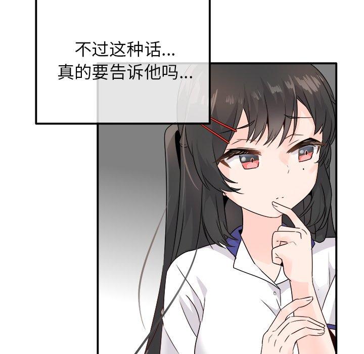 执着于他[抖漫]韩漫全集-执着于他-第 14 话无删减无遮挡章节图片 